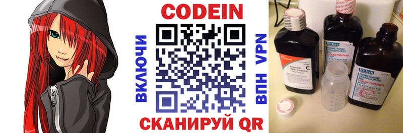 наркотики  Шагонар  Кодеиновый сироп Lean напиток Lean (лин) 