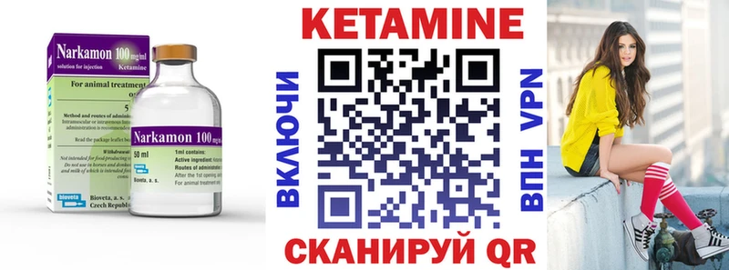 КЕТАМИН ketamine  Шагонар 
