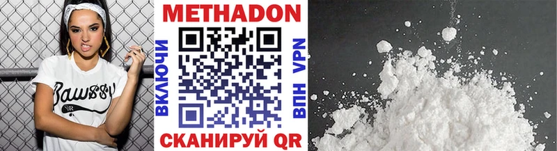 МЕТАДОН methadone  закладки  Шагонар 