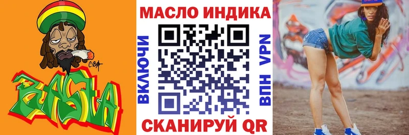 ТГК THC oil  мориарти состав  Шагонар  даркнет сайт 